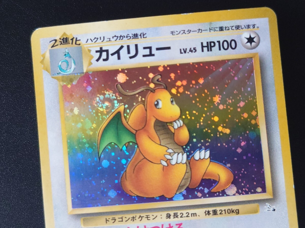 PSA6/渦あり】カイリュー 旧裏 GB プロモ ポケモンカード ポケモン