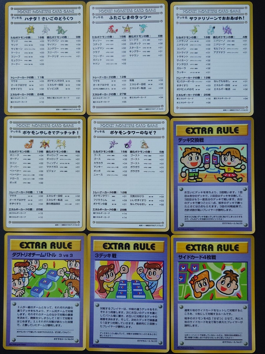 Yahoo!オークション - ポケモンカード 旧裏面 拡張シート ポケカ 旧裏