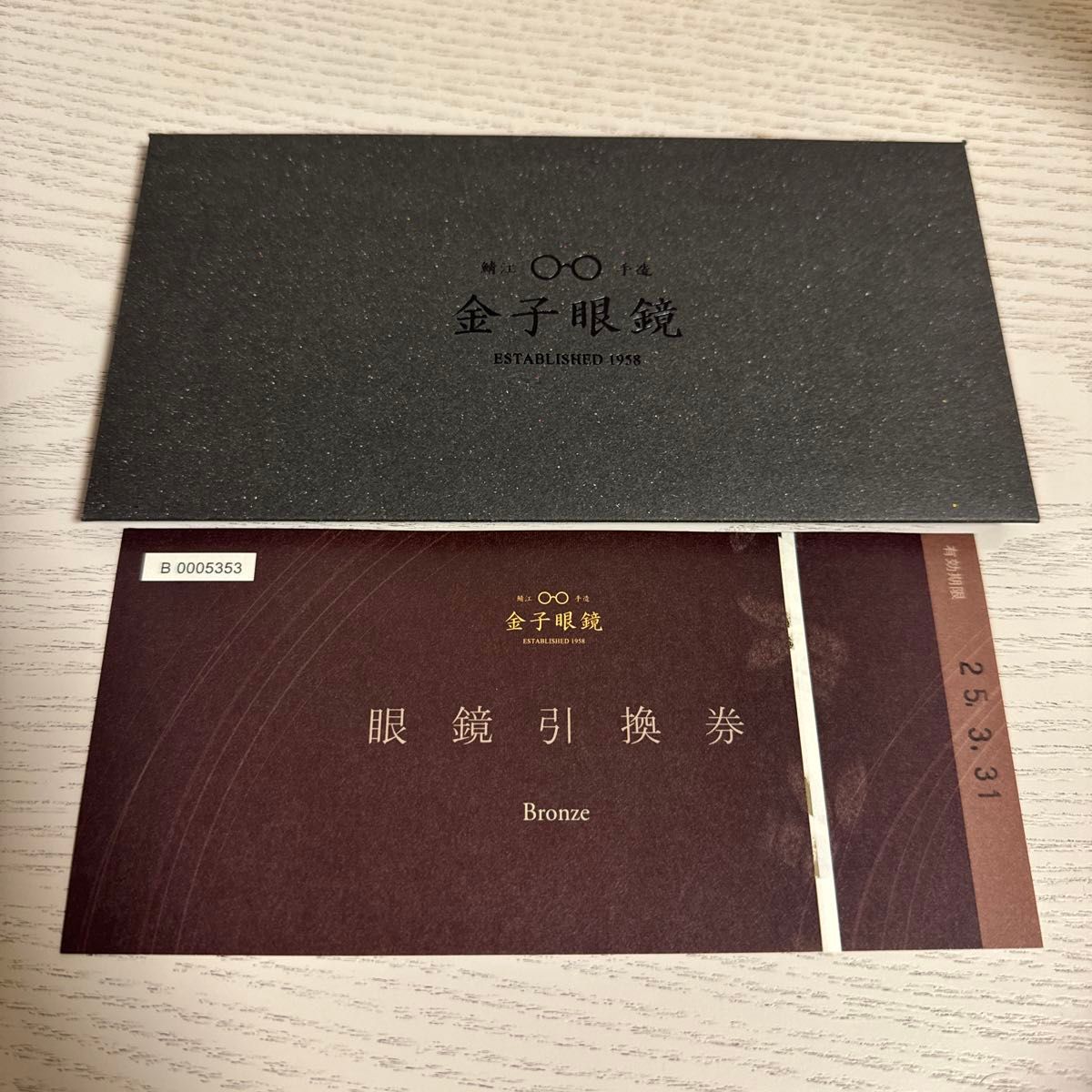 金子眼鏡 引換券 3万円分 ブロンズ 2026年9月30日 金子眼鏡 引換券 3万