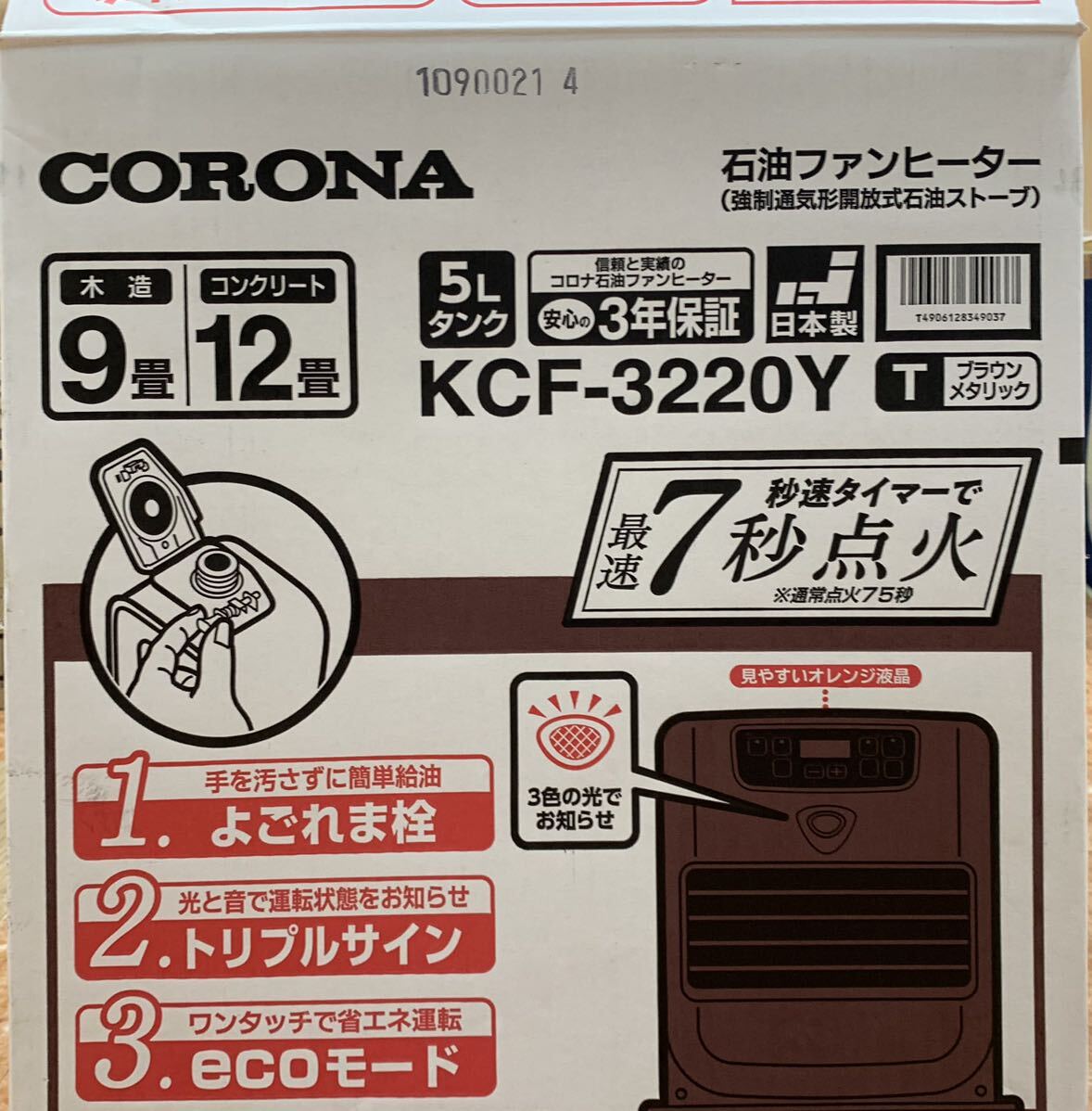 CORONA コロナ 石油ファンヒーター KCF-3220Y 2020年製 愛品館八千代店