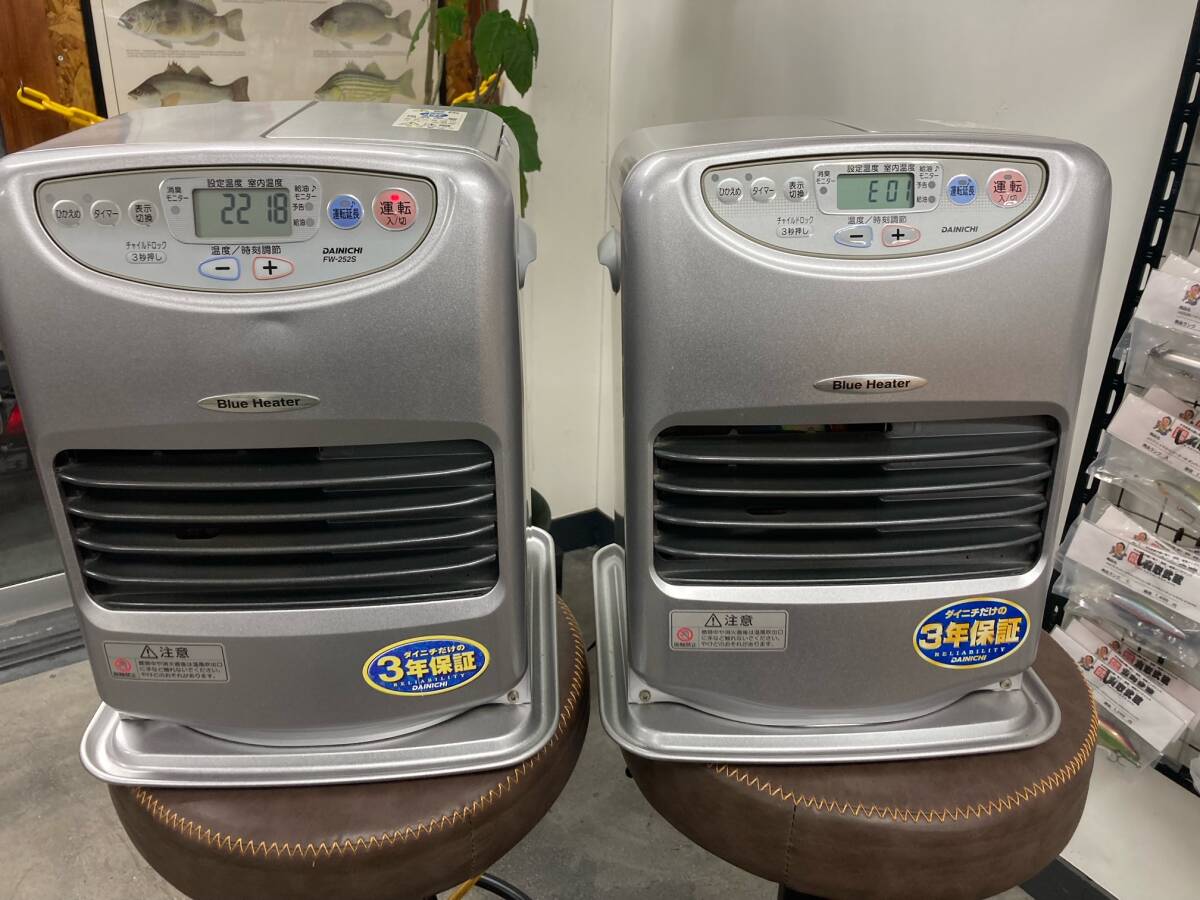 石油ファンヒーター FW-252S 青色 石油ファンヒーター FW-252S 青色