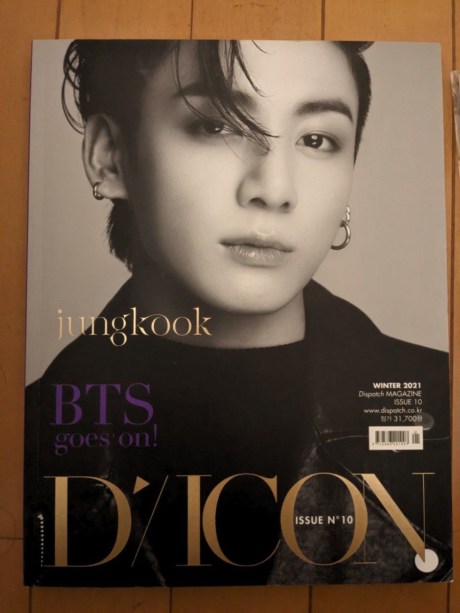 Diction BTS グクver. 光文社 Diction BTS グクver. 光文社 Dicon BTS