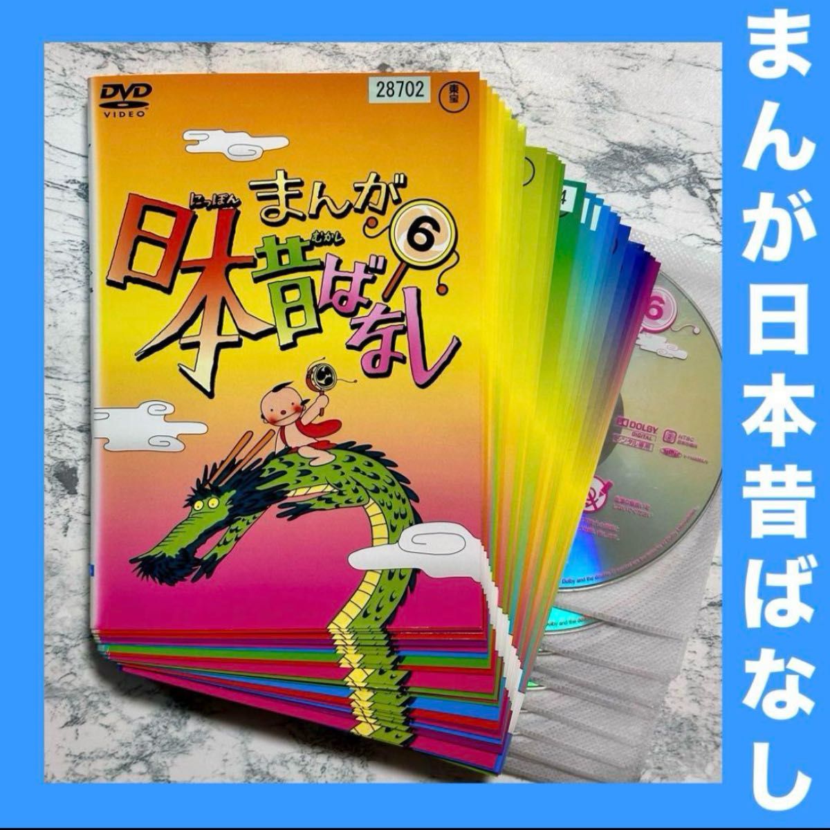まんが 日本昔ばなし 30巻セット DVD レンタルアップ｜Yahoo!フリマ