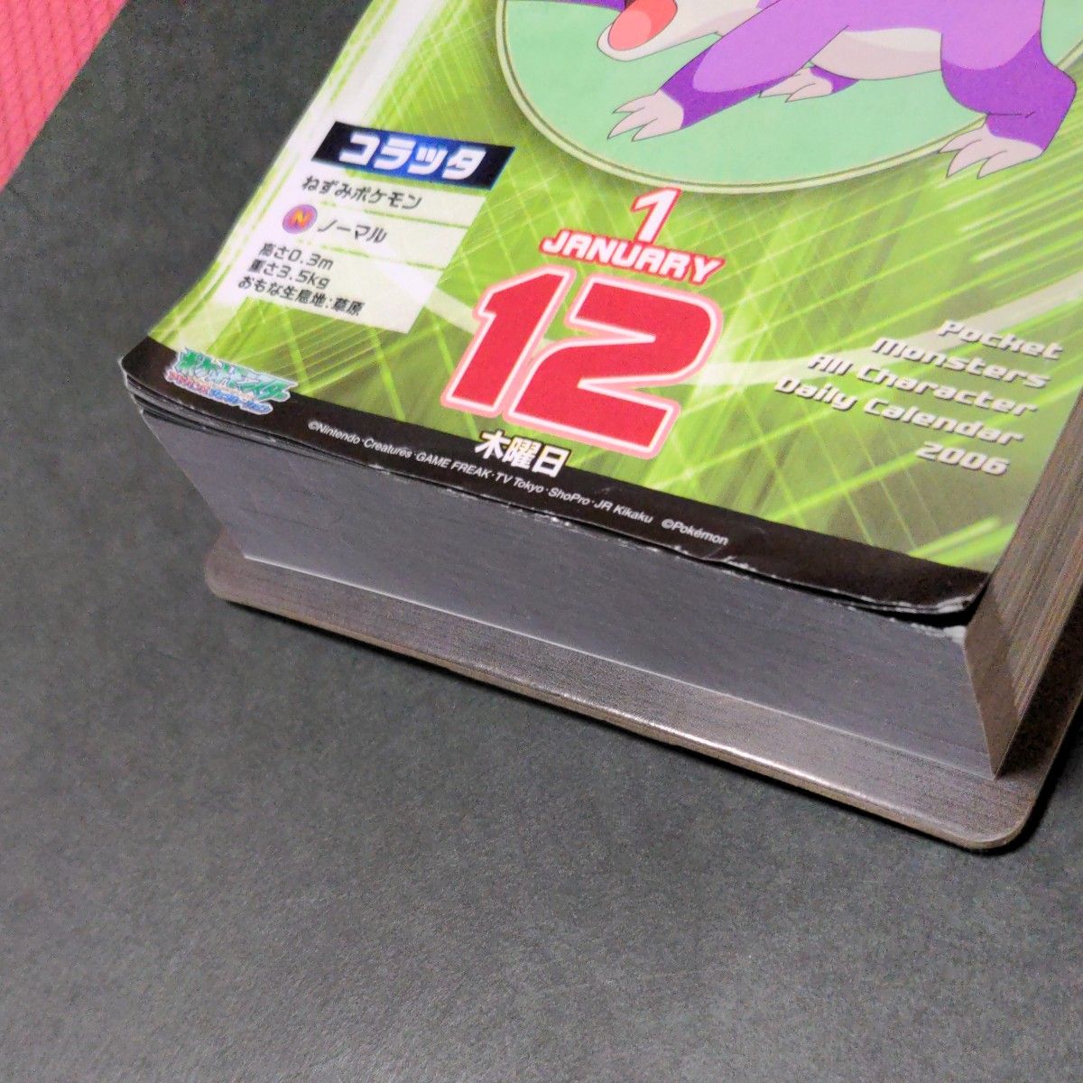 ポケットモンスター アドバンス・ジェネレーション オールキャラ