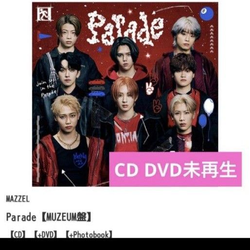 MAZZEL マーゼル Parade【MUZEUM盤】CD DVD未再生｜Yahoo!フリマ（旧