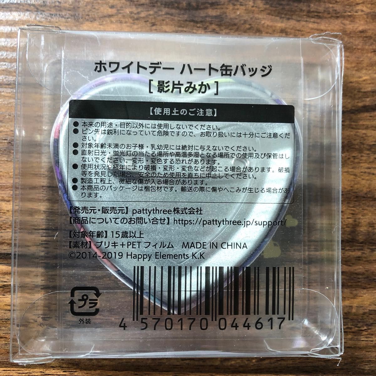 あんスタ 影片みか pattythree ホワイトデー ハート缶バッジ｜Yahoo