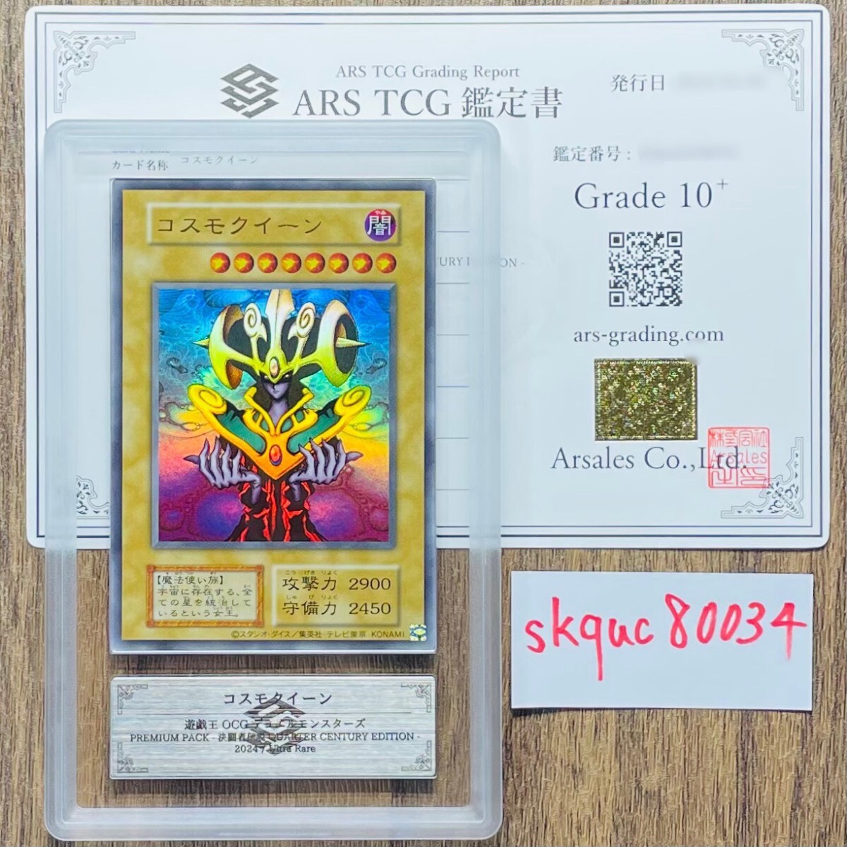 Yahoo!オークション - 【ARS鑑定10+】世界に1枚 コスモクイーン Ultra