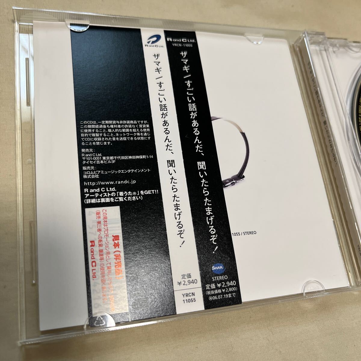 Yahoo!オークション - CD ザマギ / すごい話があるんだ 聞いたらたまげ