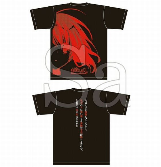 Yahoo!オークション - 素晴らしき日々～不連続存在～ 水上由岐 Tシャツ