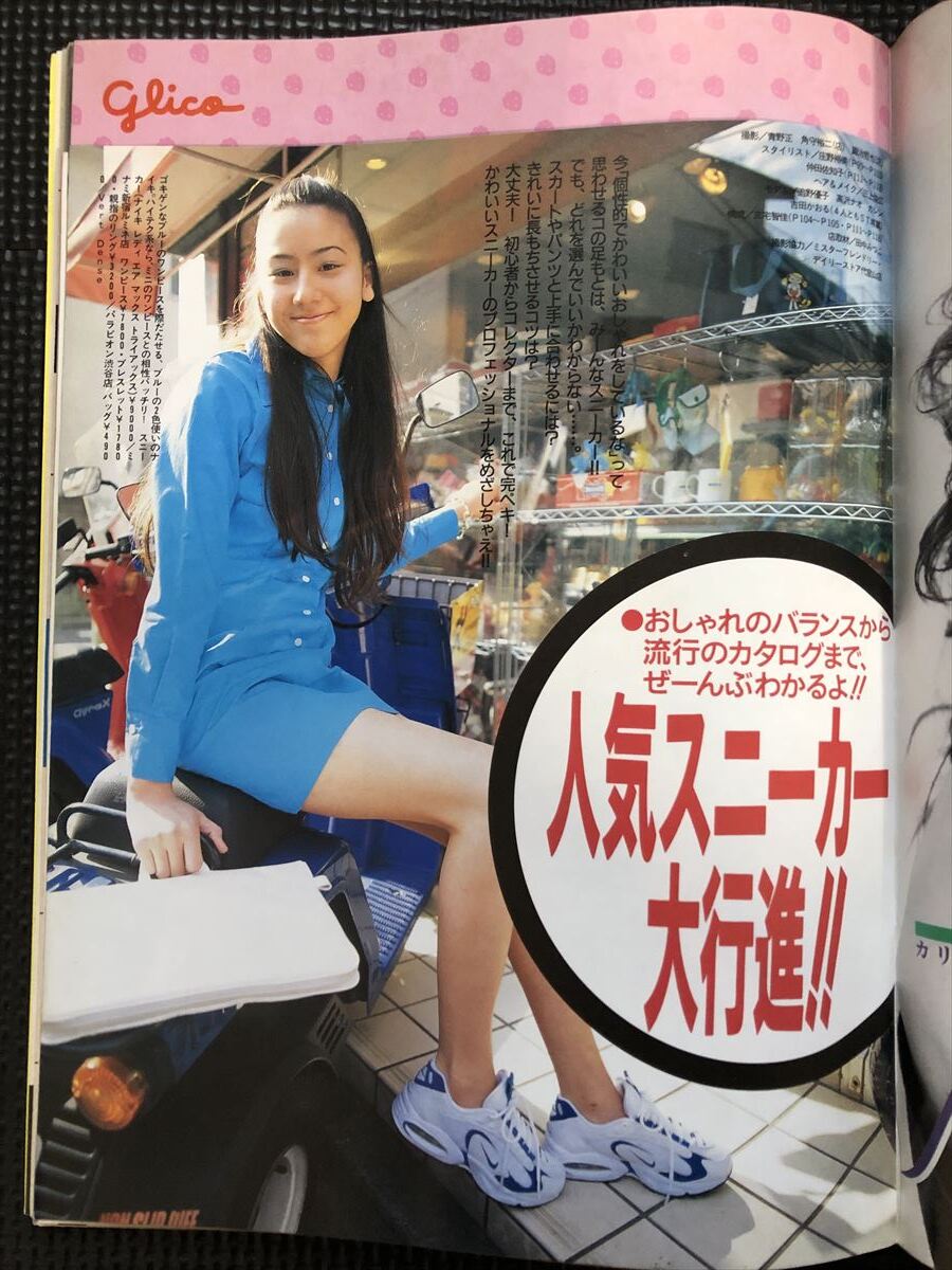 Yahoo!オークション - SEVENTEEN/セブンティーン No.9 1996年4月1日号