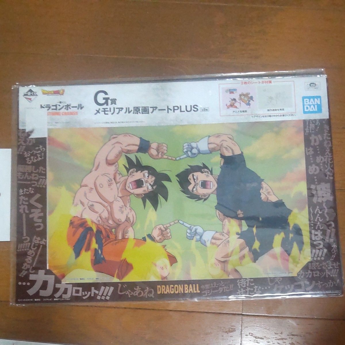 一番くじ ドラゴンボール 鳥山明 原画アート 3点セット 孫悟空 セル画