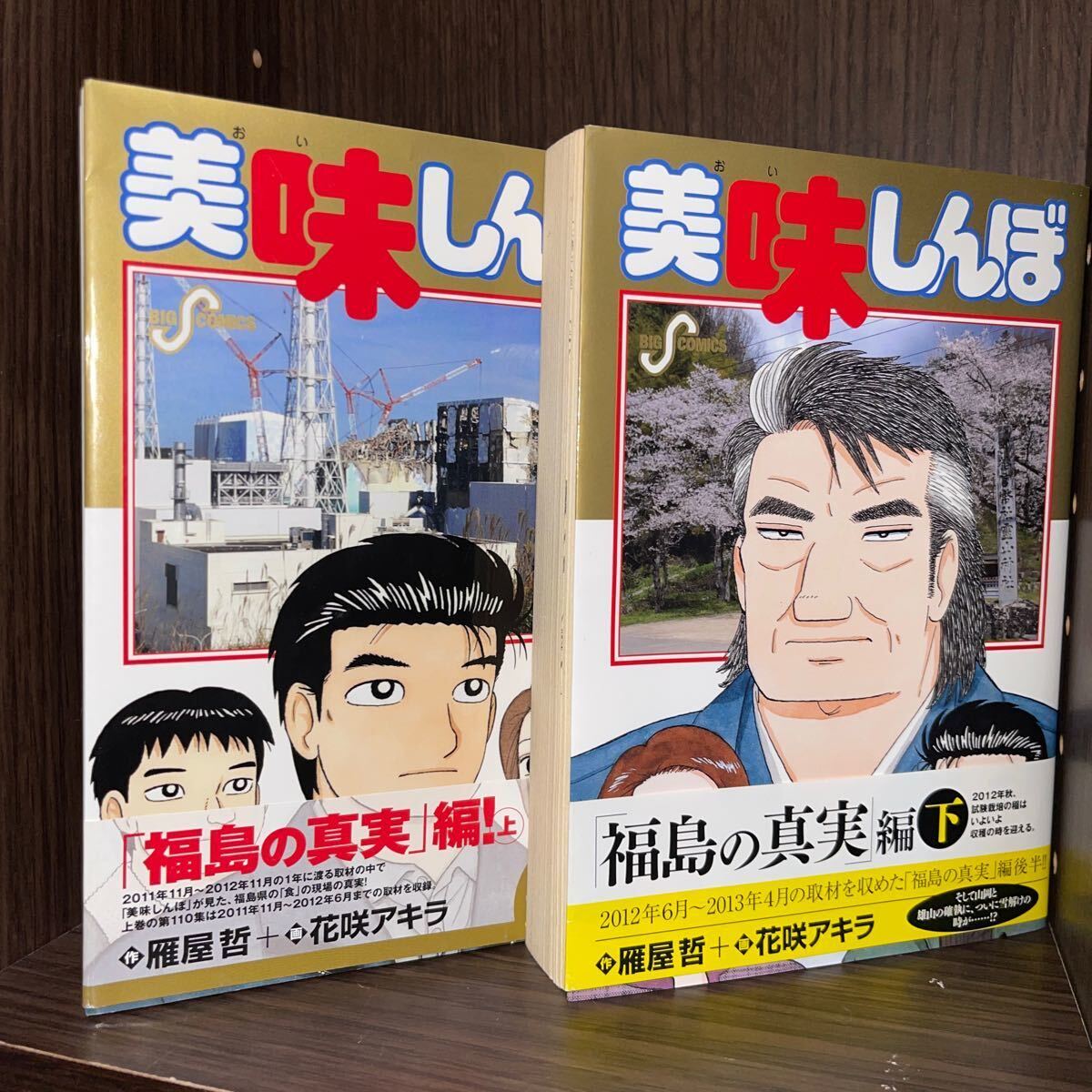 美味しんぼ 全111巻 美味しんぼ 全巻(1-111) 漫画 雁谷哲 花咲アキラ