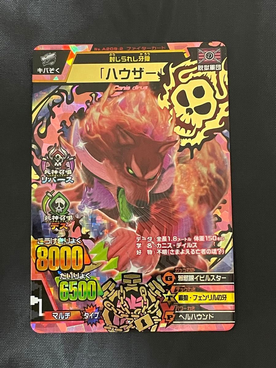 グレートアニマルカイザー ハウザー シークレット｜Yahoo!フリマ（旧