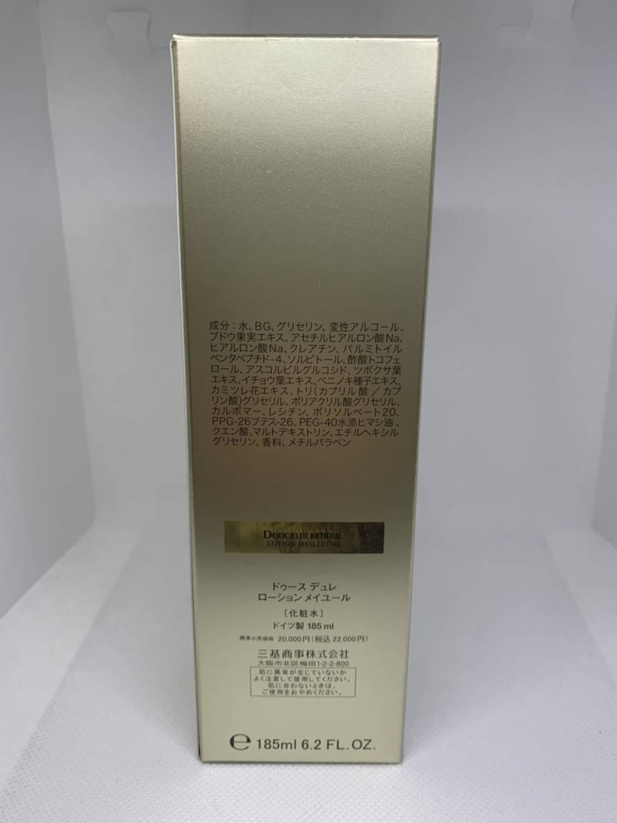 ビオドラガ ドゥース デュレ ローション メイユール 2本｜Yahoo!フリマ