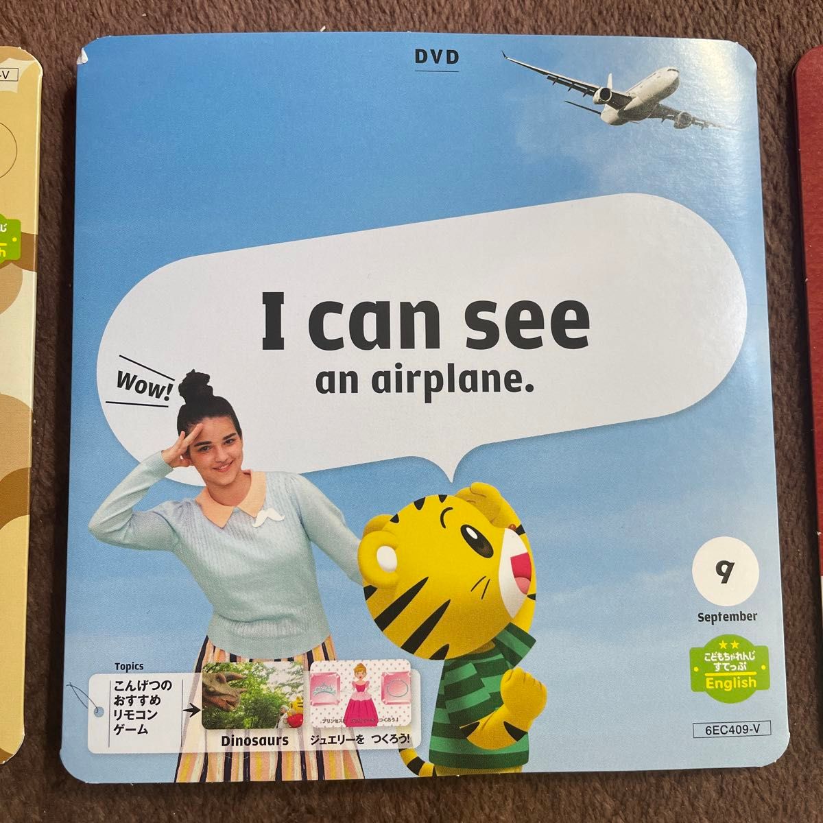 こどもちゃれんじ すてっぷ English DVD 4歳 向け5枚セット｜Yahoo