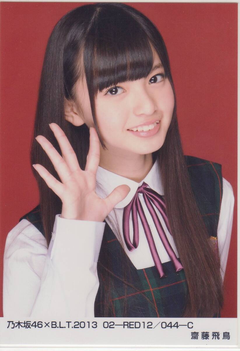 Yahoo!オークション - 乃木坂46 写真 齋藤飛鳥 B.L.T. 2013 02-RED12/0
