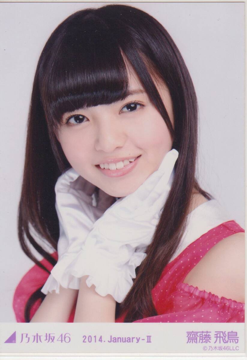 乃木坂46 生写真 齋藤飛鳥 2014.December-Ⅲ-アーガイル 乃木坂46 齋藤