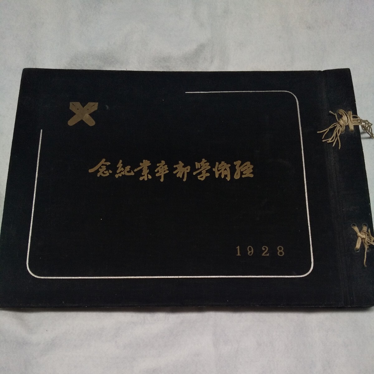 Yahoo!オークション - 昭和3年 慶應義塾大学 卒業記念 写真帳 卒業アル