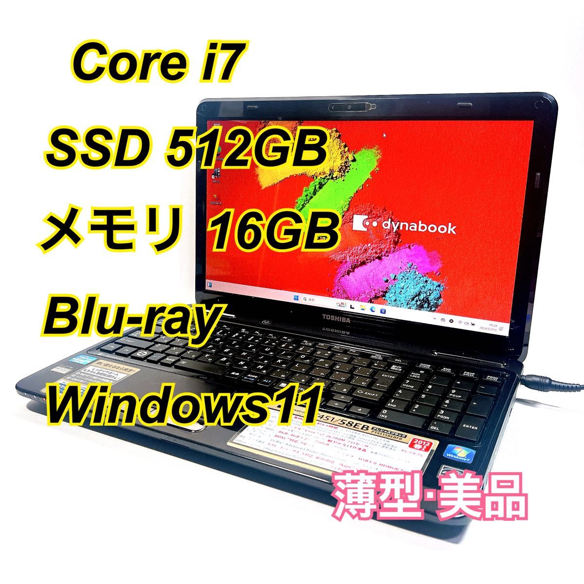 Core i7 メモリ16GB SSD512GB オフィス付ノートパソコン Blu-ray