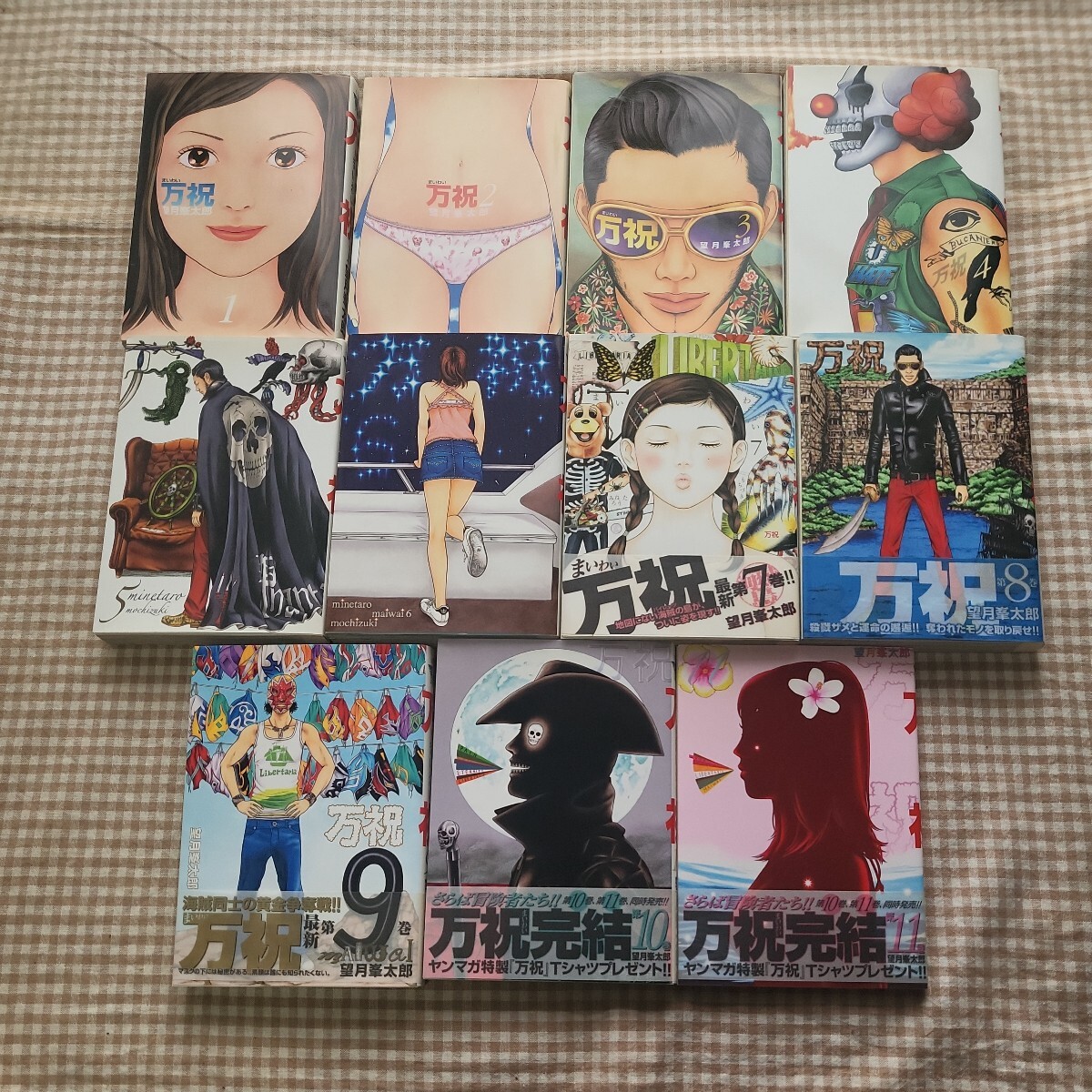 Yahoo!オークション - 万祝 望月峯太郎 全巻セット