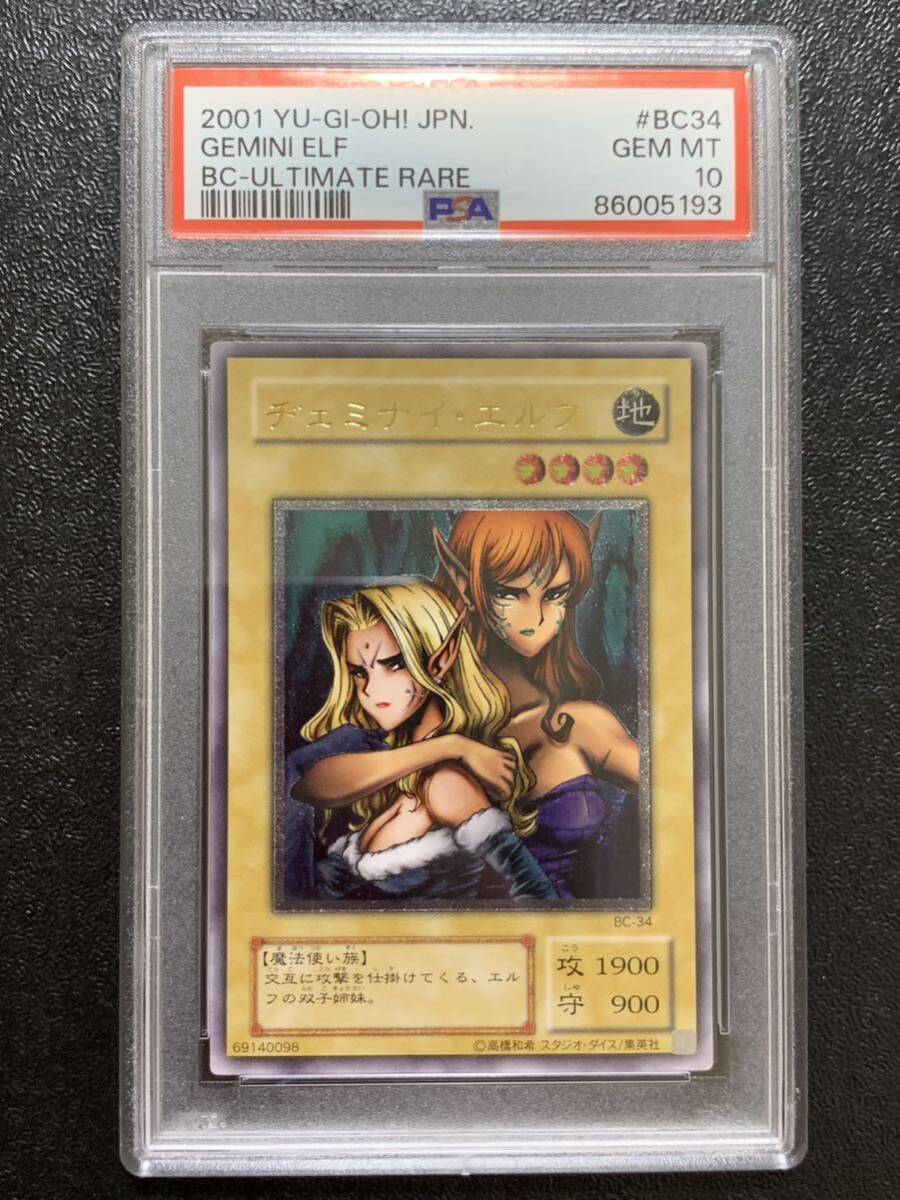 ARS10 ヂェミナイエルフ レリーフ 初期 鑑定書付き アルティメットレア