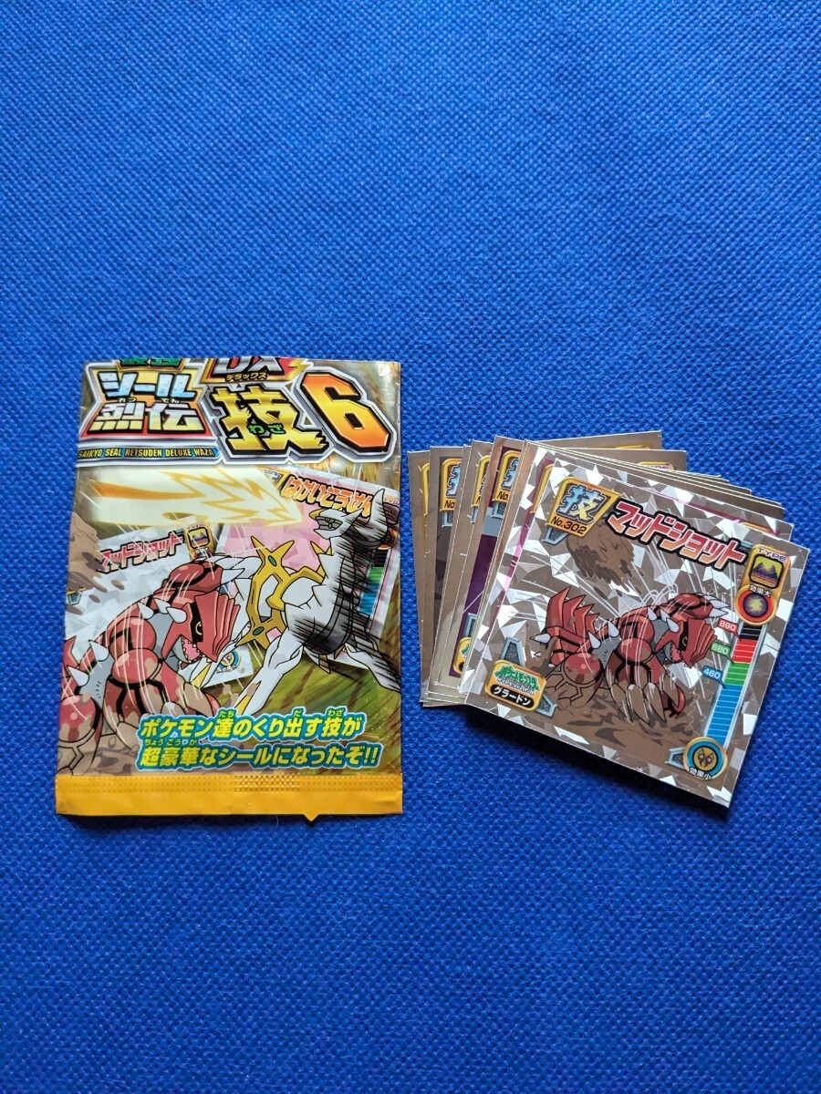 グラードン シール列伝 ソリッドタイプ ［超希少］ グラードン シール