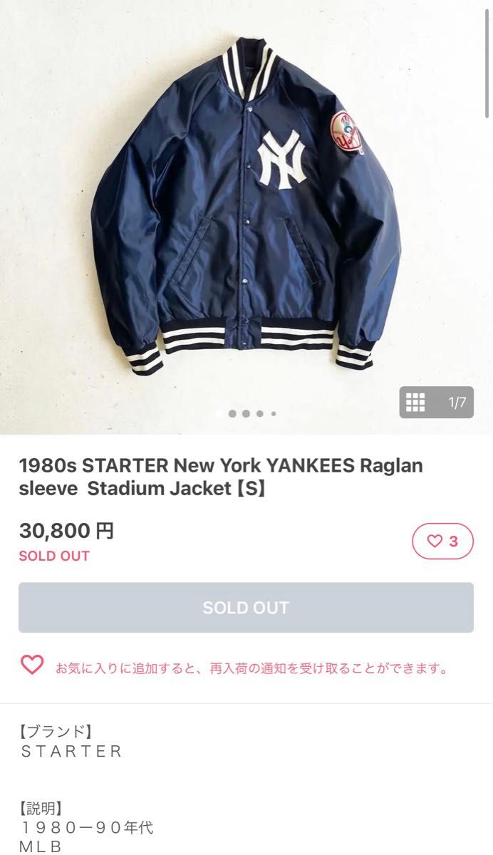 Special 80s STARTER スターター ヤンキース ニューヨークヤンキース