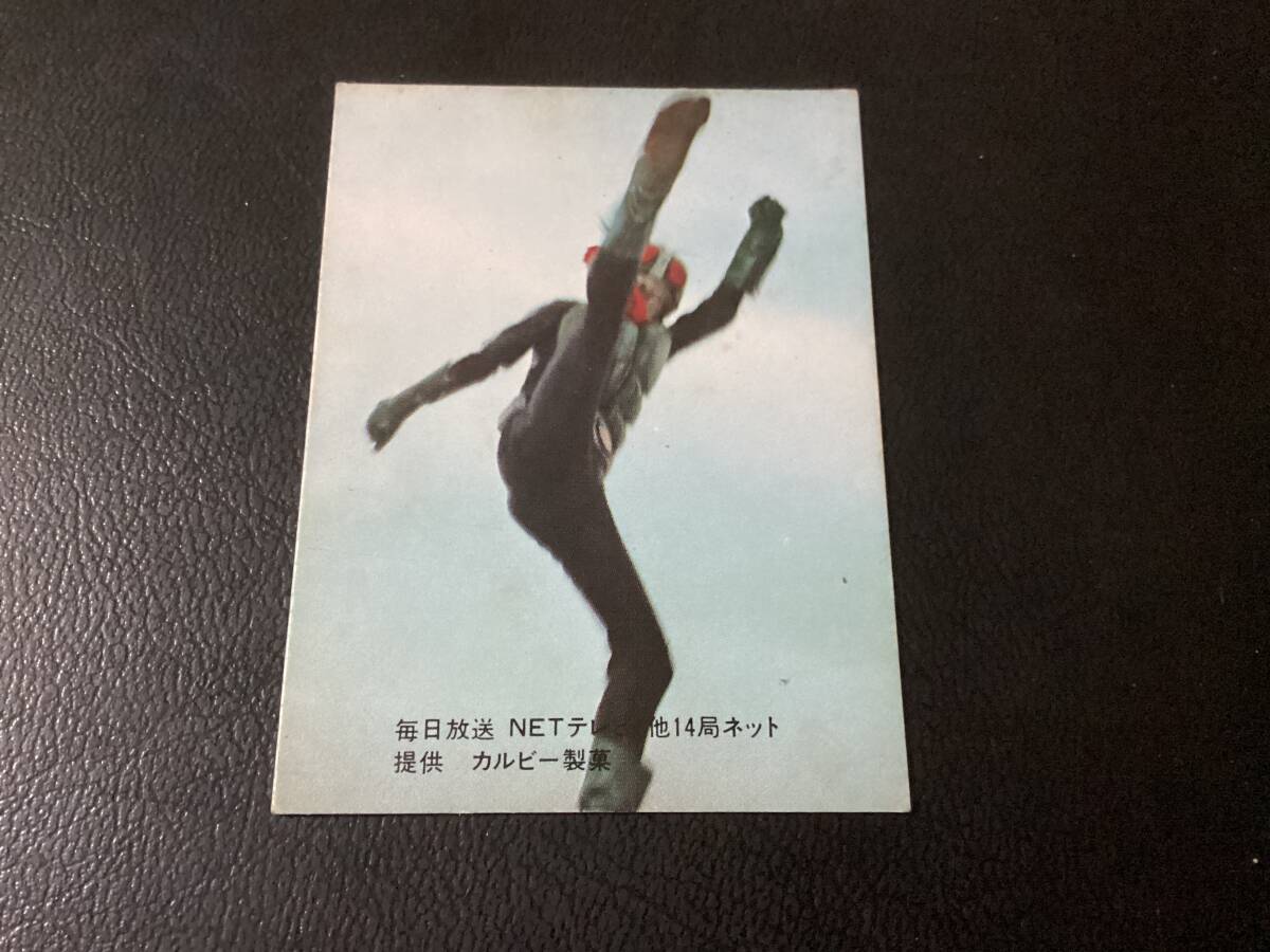 旧カルビーマジンガーZカード⁄ラッキーカード（絵柄・ジェット