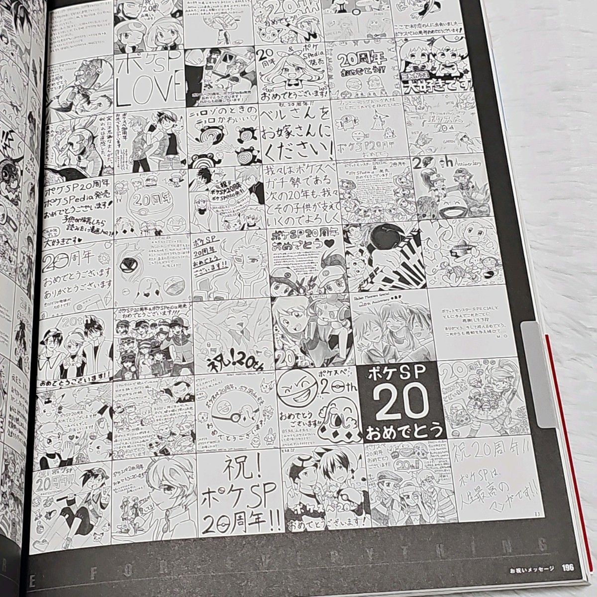 ポケSpedia ポケスペディア ポケットモンスターSpecial データブック