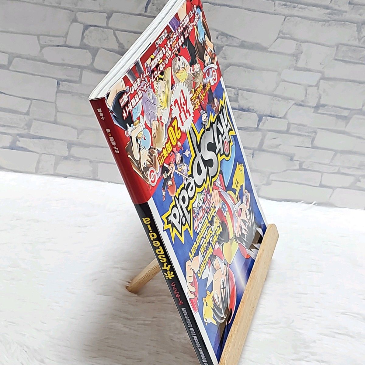 ポケSpedia ポケスペディア ポケットモンスターSpecial データブック