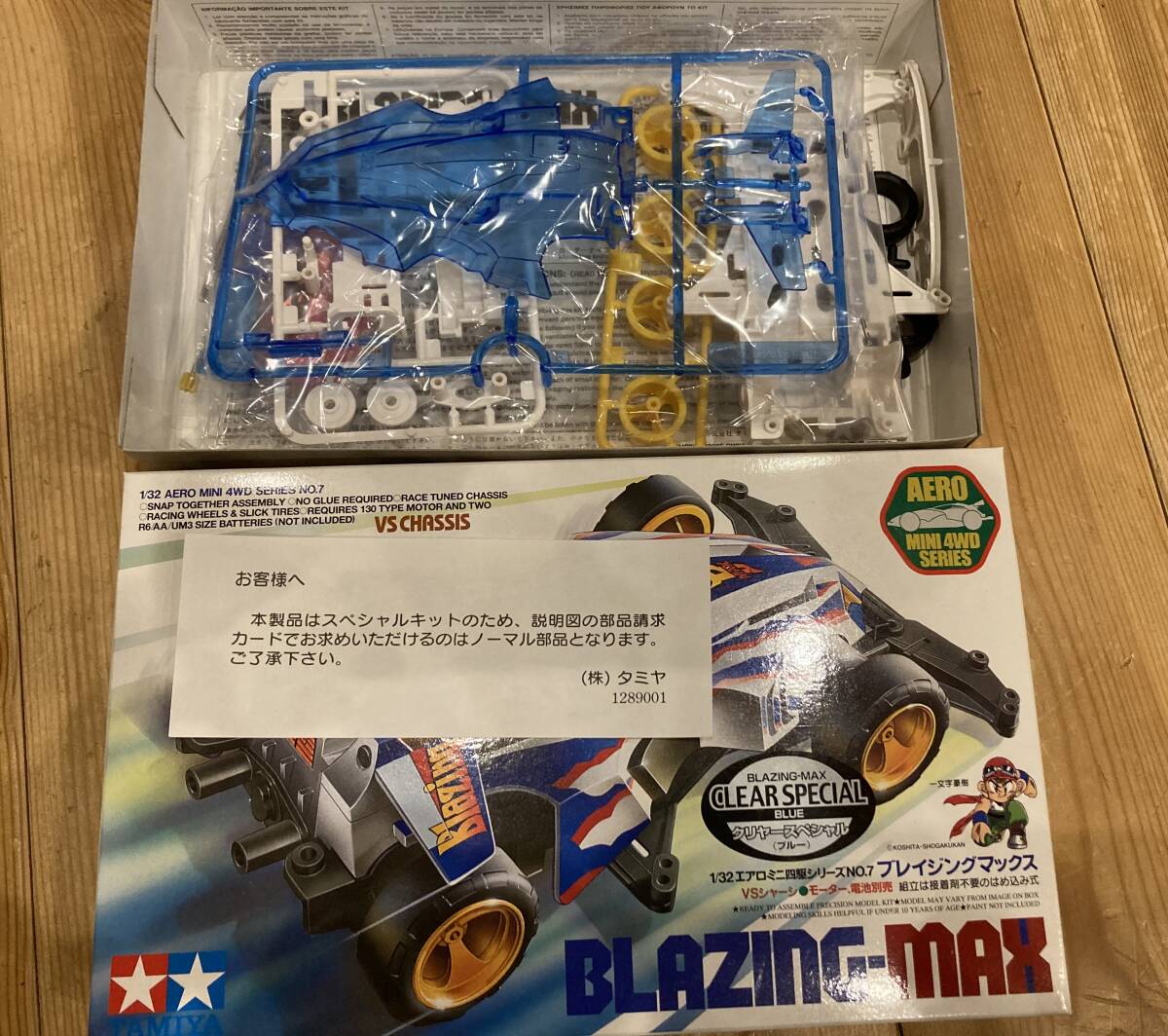 Yahoo!オークション - 送料無料 ミニ四駆 ブレイジングマックス クリア