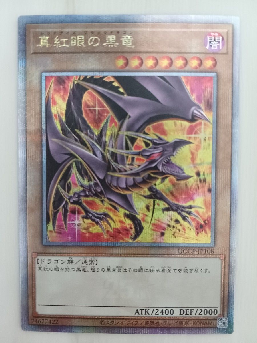 psa10】真紅眼の黒竜 25th PRIDE 遊戯王 真紅眼の黒竜 25th