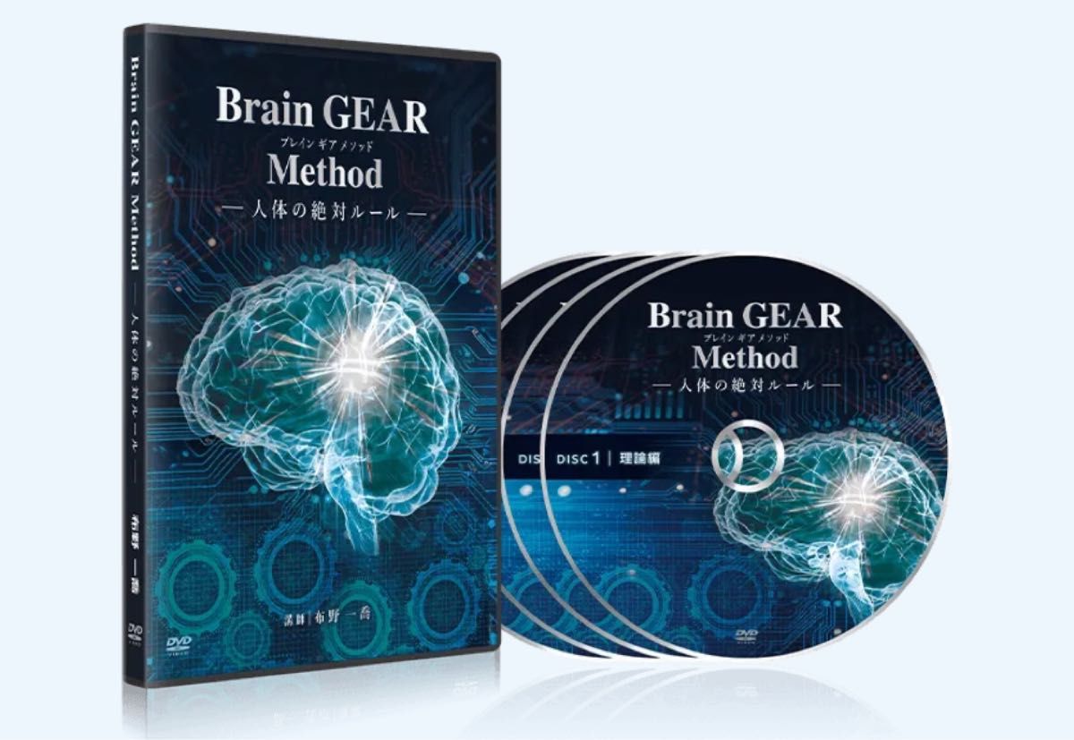 布野一喬の『Brain GEAR Method』－人体の絶対ルール－｜Yahoo!フリマ