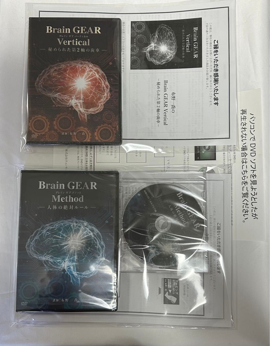 布野一喬の『Brain GEAR Method』－人体の絶対ルール－｜Yahoo!フリマ