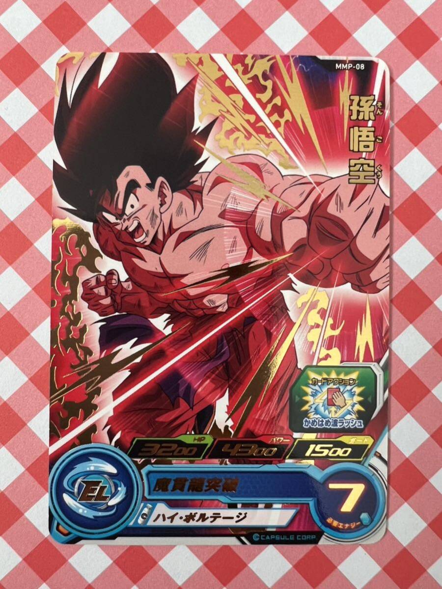 Yahoo!オークション - スーパードラゴンボールヒーローズ トーナメント