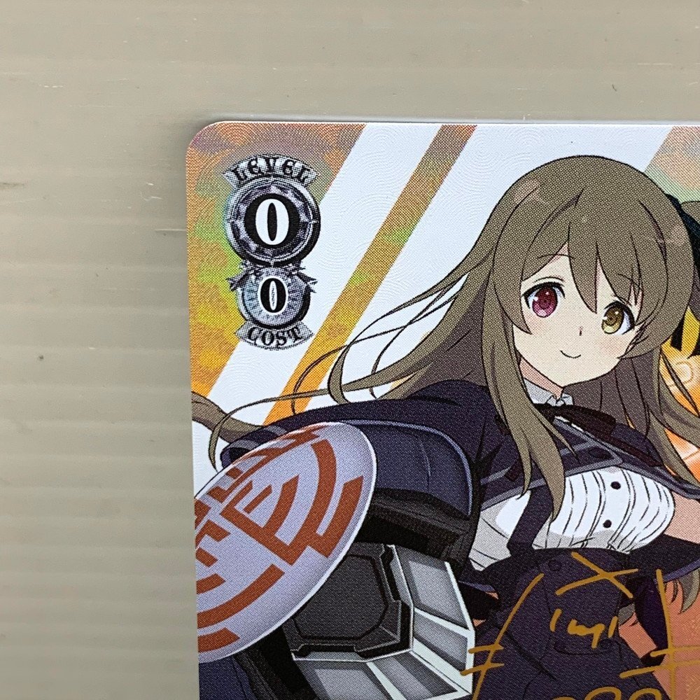 ヴァイスSP箔押しサイン 凛々しく咲く 神琳 ヴァイスSP箔押しサイン