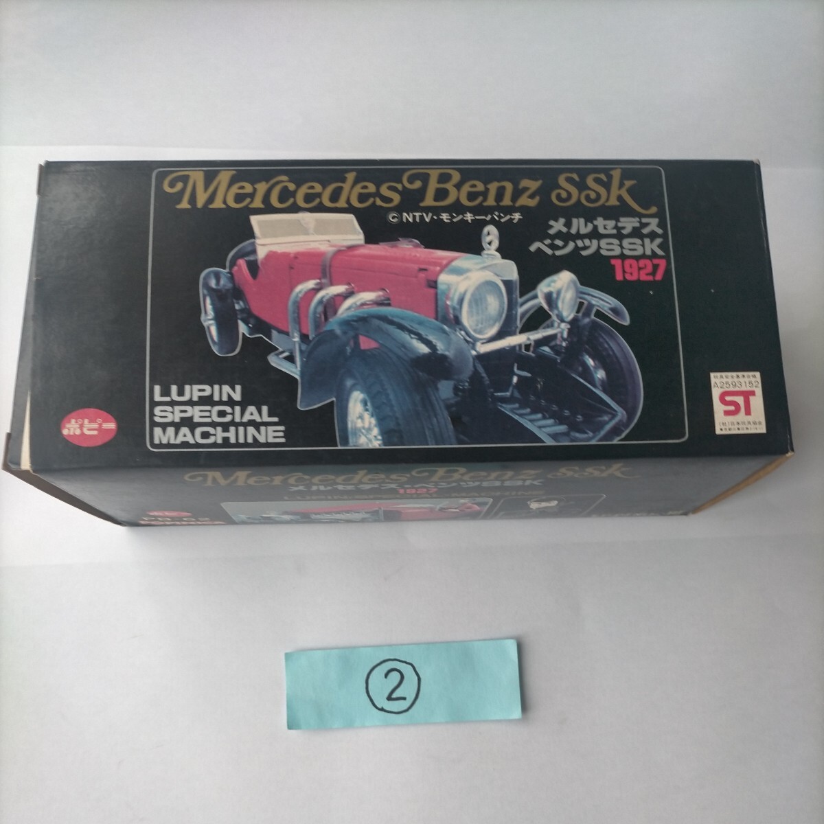 Yahoo!オークション - ポピー ポピニカ ルパン三世 メルセデスベンツSS