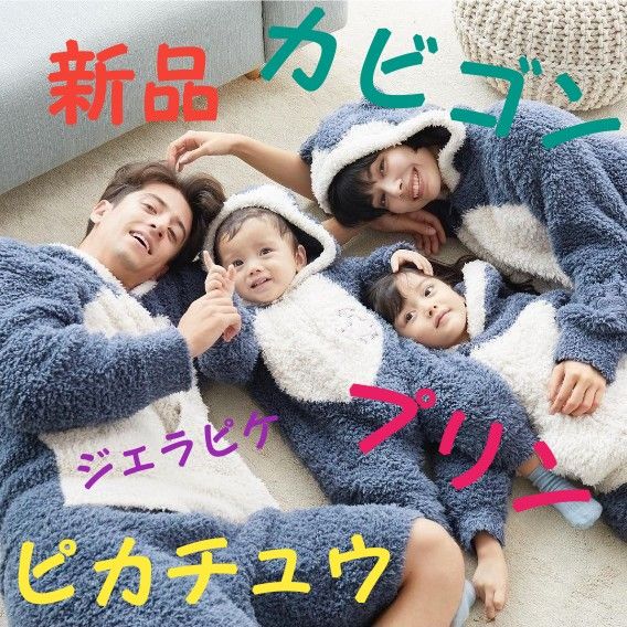 フォロー割+クーポン ジェラピケ ポケモンスリープ カビゴン