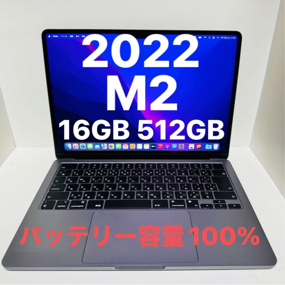 バッテリー容量100%】MacBook Air M2 16GB 512GB 2022 Apple｜Yahoo