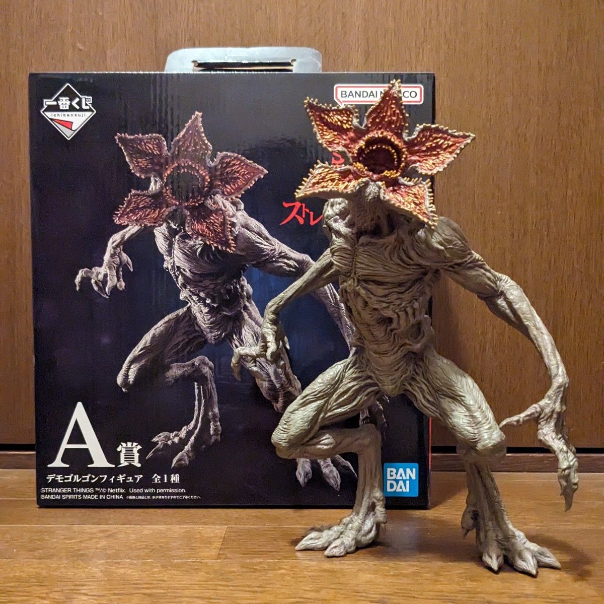 ストレンジャー・シングス デモゴルゴン ラストワン 1番くじ まとめ