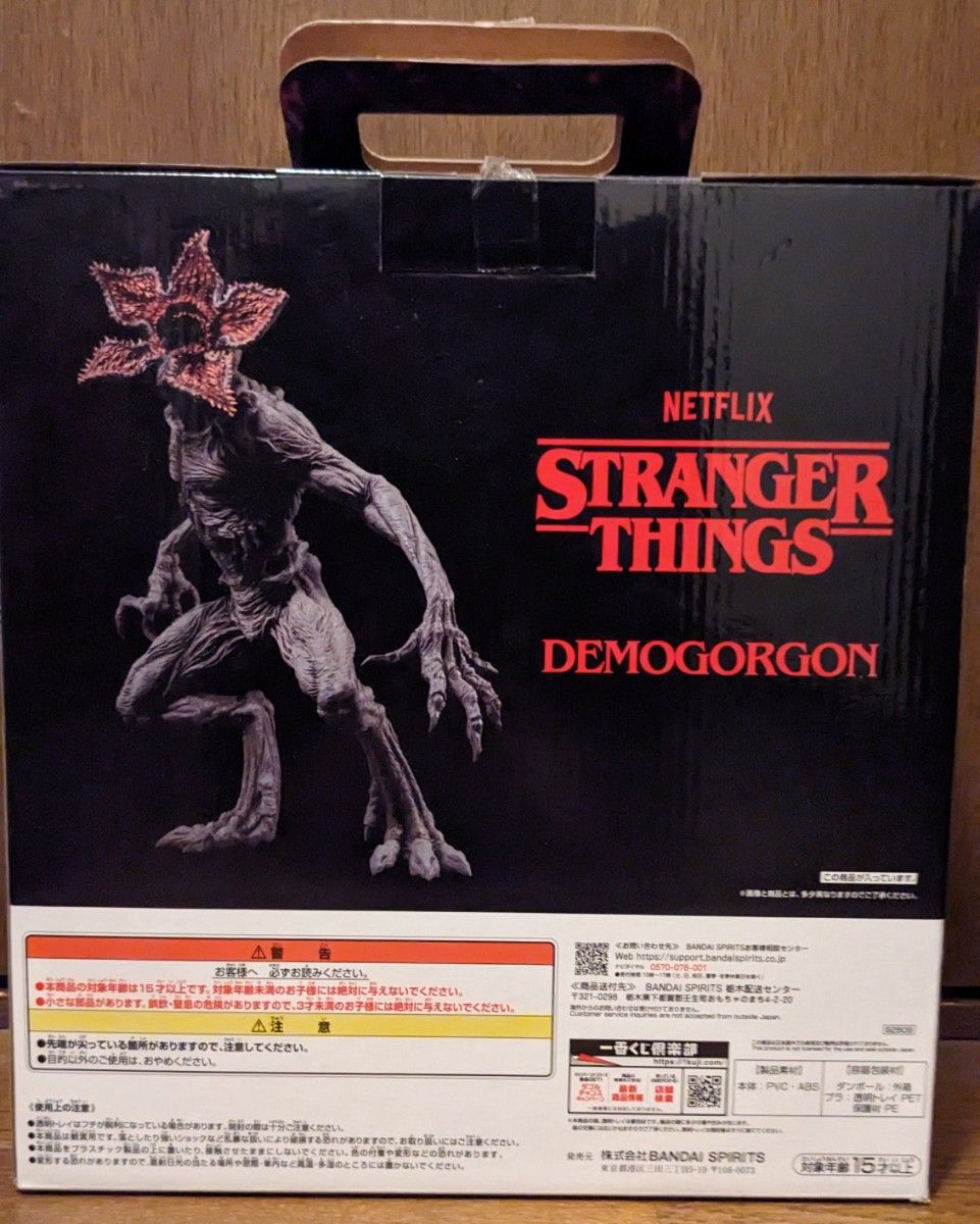 一番くじ ストレンジャーシングス A賞 デモゴルゴン フィギュア｜Yahoo