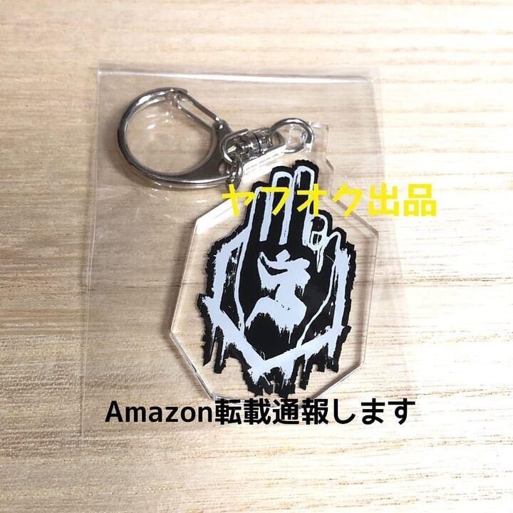 未使用 真天地開闢集団ジグザグ 救いの手 ロゴ アクリルキーホルダー