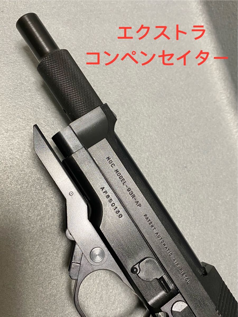 3点 完動美品 MGC M93R 「①ハイグレード」「②エクストラ」「③28連