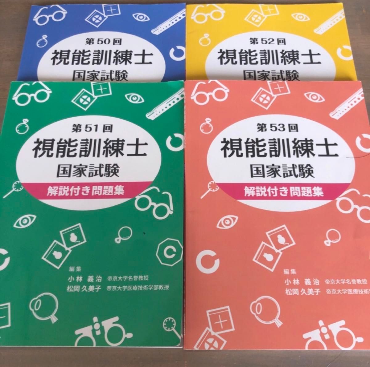 第50〜53回視能訓練士国家試験解説付き問題集｜Yahoo!フリマ（旧PayPay