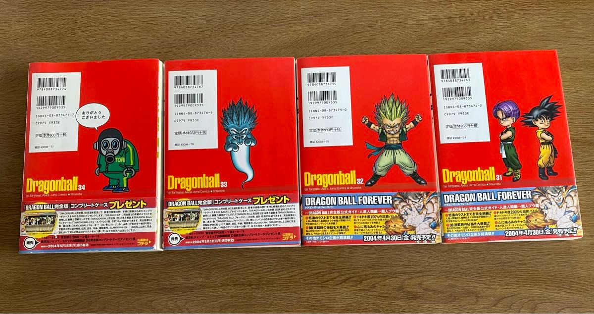 最終値下げ ドラゴンボール／鳥山明 完全版 全34巻セット 帯付き