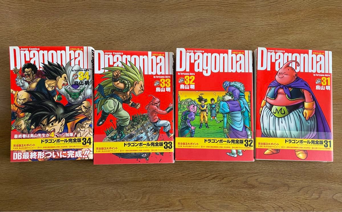 ドラゴンボール完全版 全巻セット Amazon.co.jp: DRAGON BALL