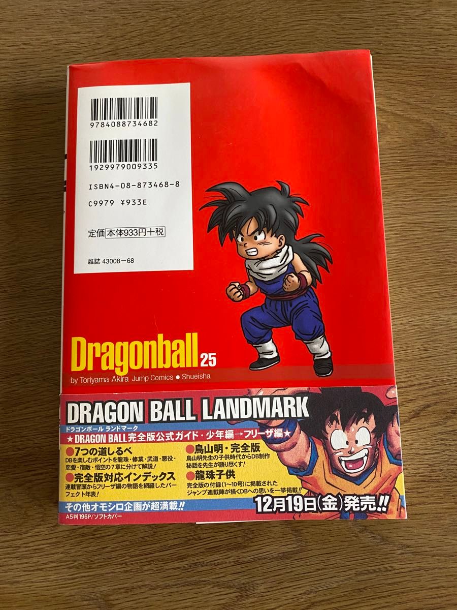 最終値下げ ドラゴンボール／鳥山明 完全版 全34巻セット 帯付き