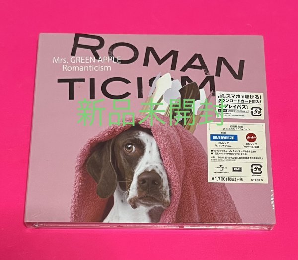 新品未開封】 Mrs GREEN APPLE ロマンチシズム 初回限定盤 CD+DVD