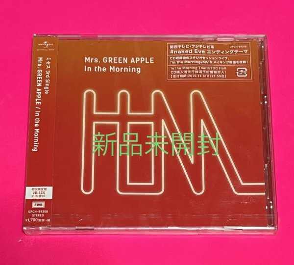 新品未開封】 Mrs GREEN APPLE In the Morning 初回限定盤 CD+DVD