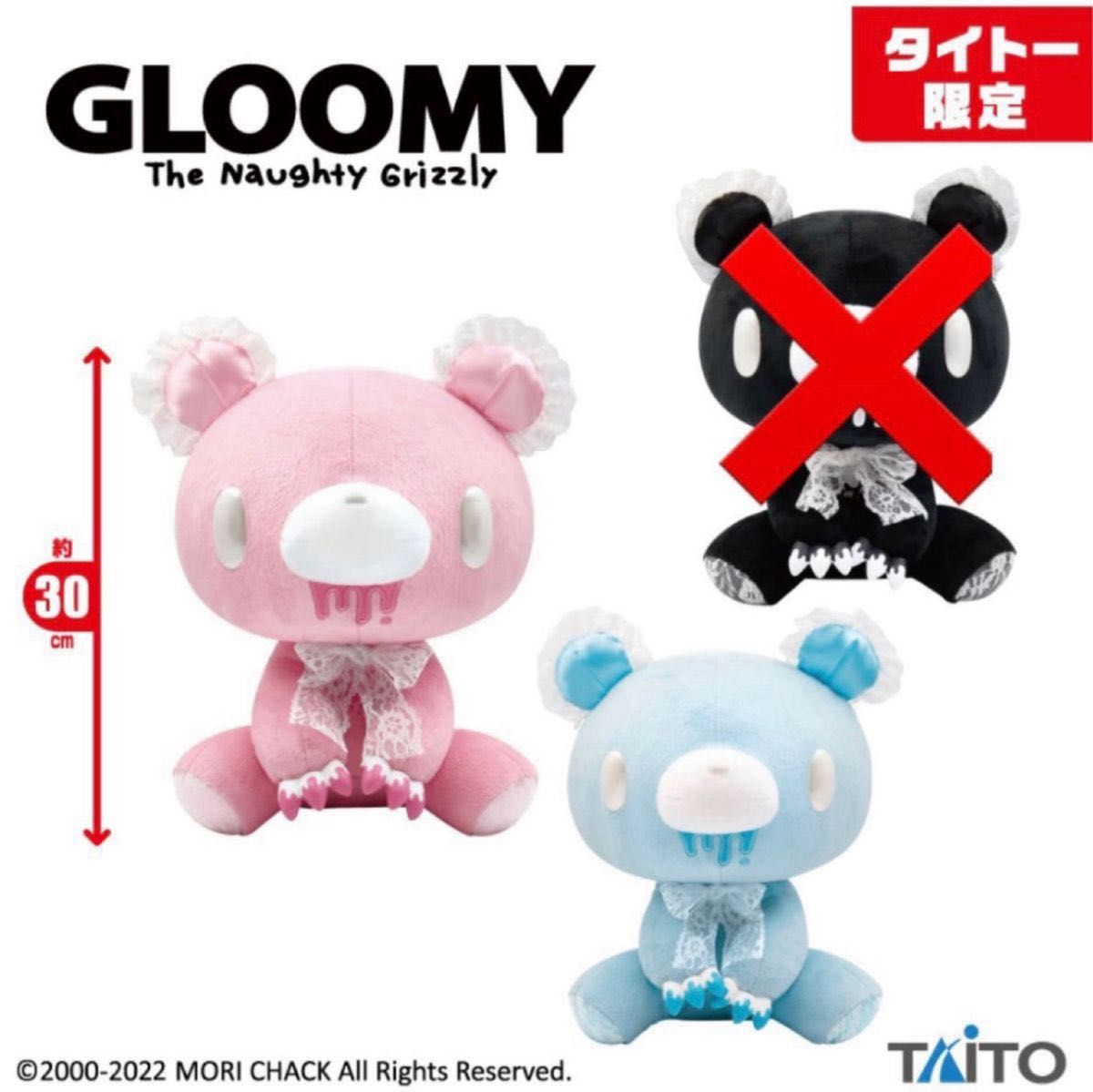 新品】 グルーミー ぬいぐるみ 2体セット｜Yahoo!フリマ（旧PayPay